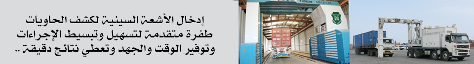 الإدارة العامة للجمارك